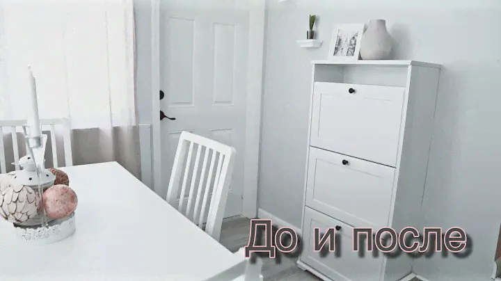 Обеденная зона своими руками До и После. Бюджетный вариант.