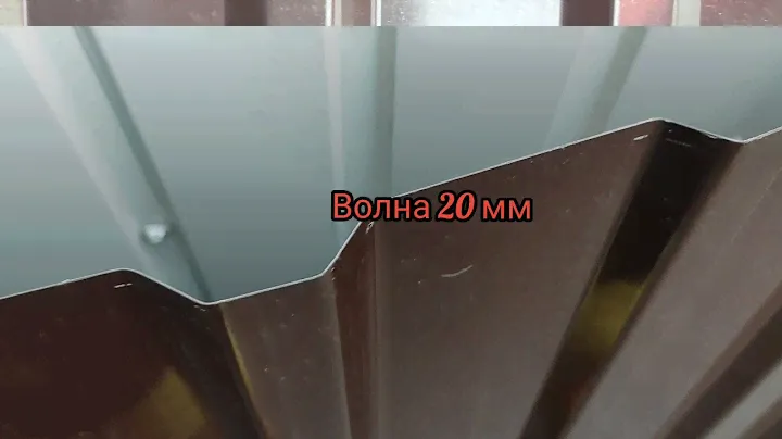 кровельный профлист ПК 20 ВЫСОКОГО качества!0.45 мм 3 размера!в НАЛИЧИИ-кровля100 днепр совхозная 33